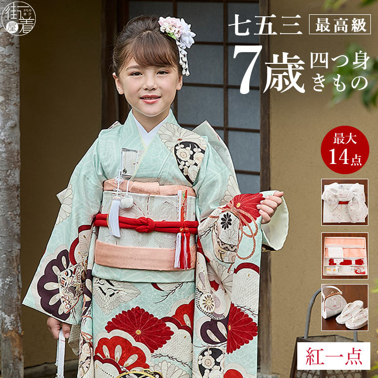 四つ身」の人気商品一覧 | 安い商品を通販サイトから探す - 価格.com