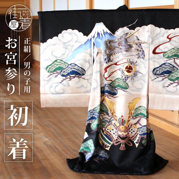 楽天市場】＼2点で3％OFFクーポン／お宮参り 男の子 初着 産着 龍に兜