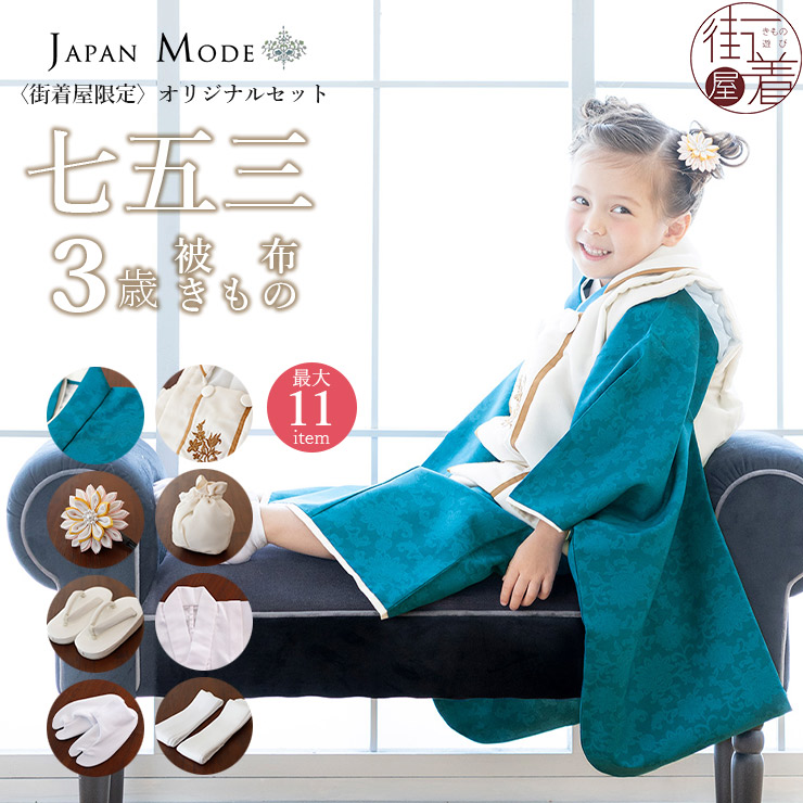 楽天市場】＼スーパーSALE開催中!／[ JAPAN MODE 限定オリジナル 被布