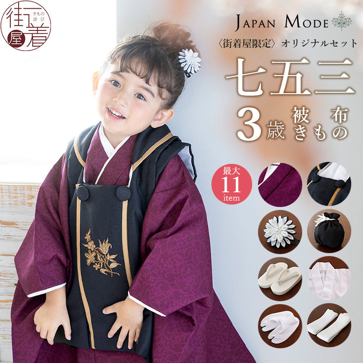 楽天市場】＼スーパーSALE開催中!／[ JAPAN MODE 限定オリジナル 被布