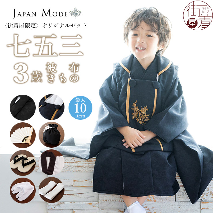 楽天市場】＼スーパーSALE開催中!／[ JAPAN MODE 限定オリジナル 被布