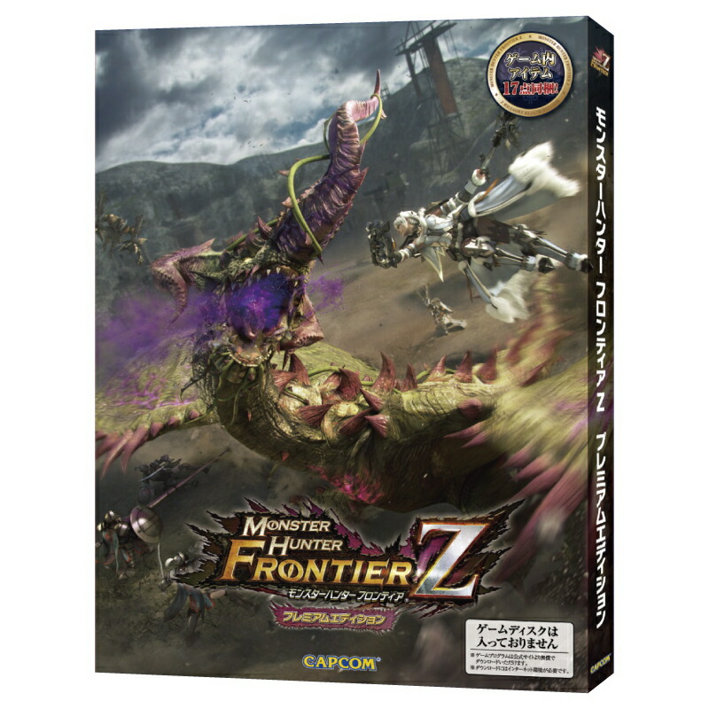 楽天市場】完売御礼[メール便OK]【新品】モンスターハンター