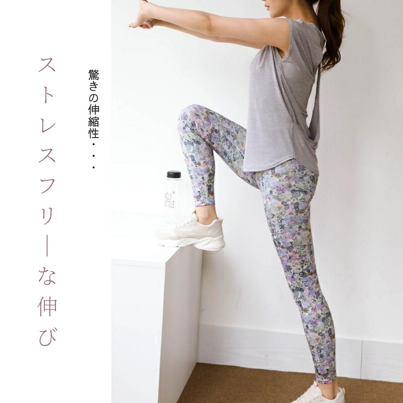 楽天市場】【今日は全品10％OFFクーポン配布中！】 ヨガウェア