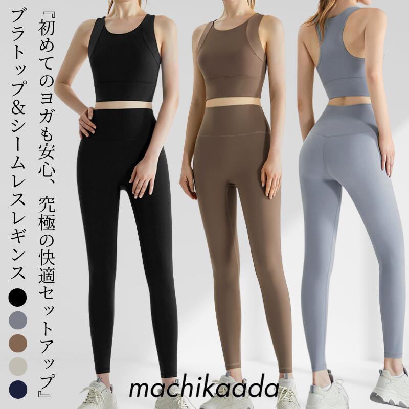 楽天市場】【今日は全品20％OFFクーポン配布中！】 ヨガウェア 上下