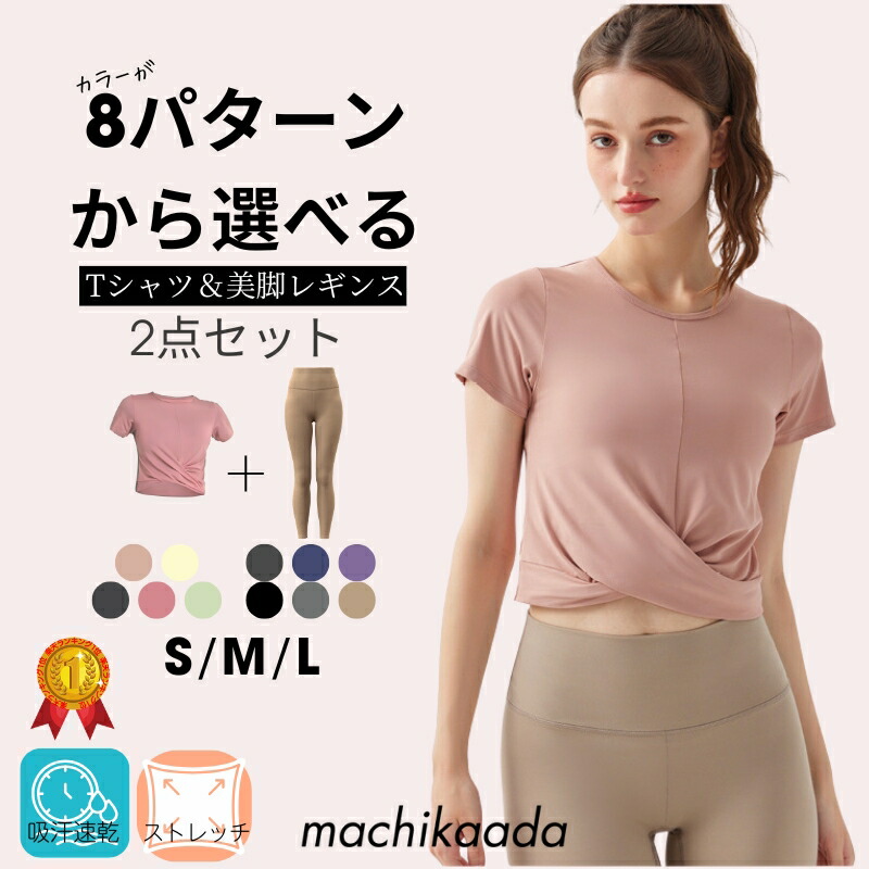 楽天市場】ピラティス ウェア 上下セットの通販