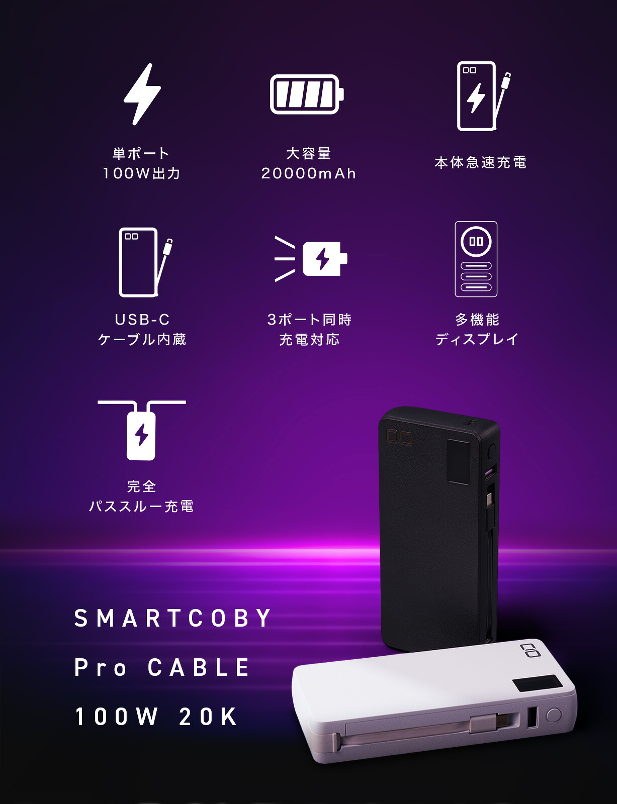 楽天市場】【楽天スーパーSALE】CIO SMARTCOBY Pro CABLE 100W 20K