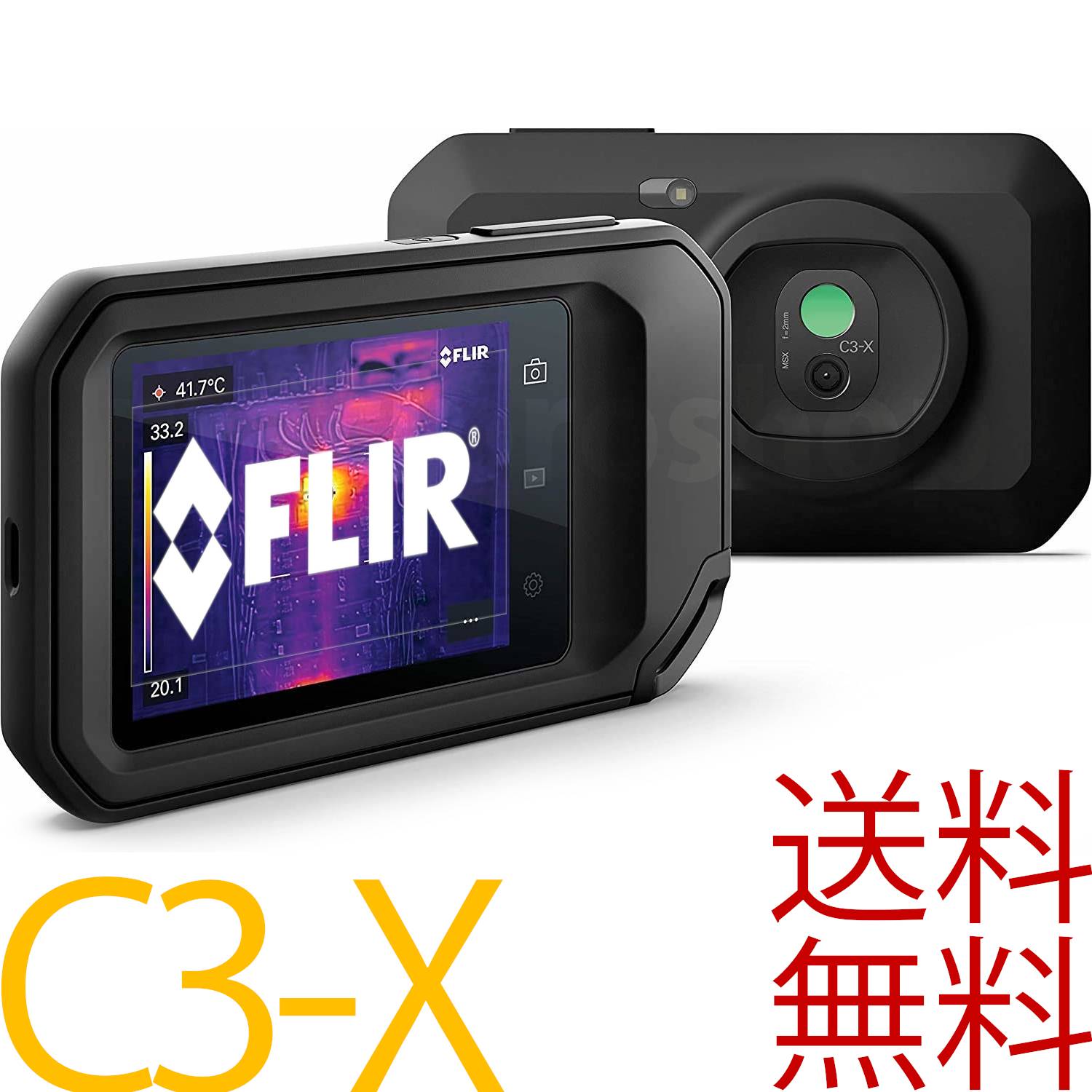 flir c2」の人気商品一覧 | 安い商品を通販サイトから探す - 価格.com