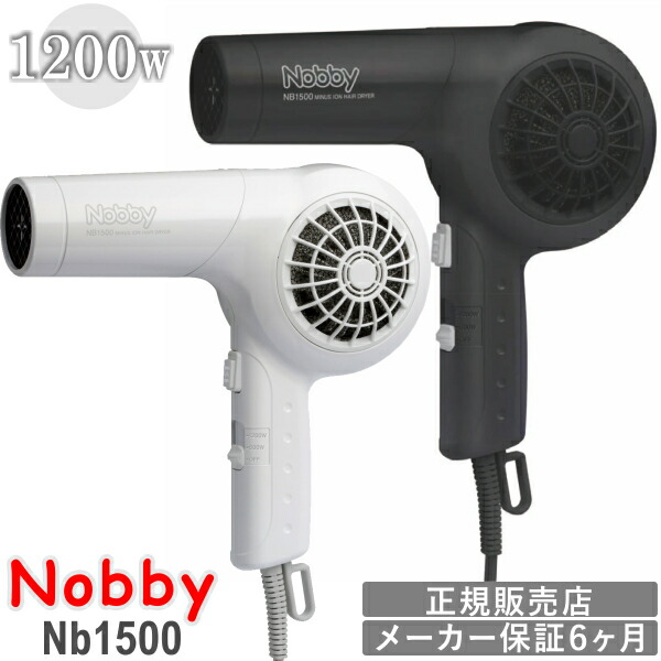 楽天市場】Nobby マイナスイオンヘアードライヤー NB1500 NB1501