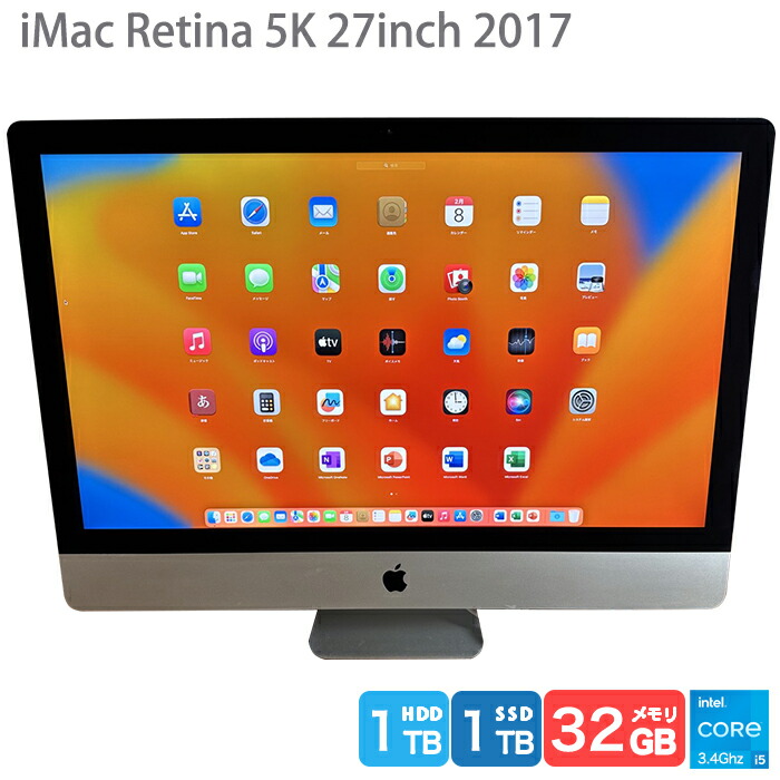 楽天市場】imac 27インチ 5k 2tbの通販