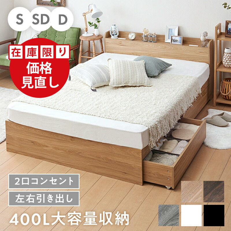 楽天市場】☆スーパーSALE限定価格☆【在庫限り】収納ベッド フレーム