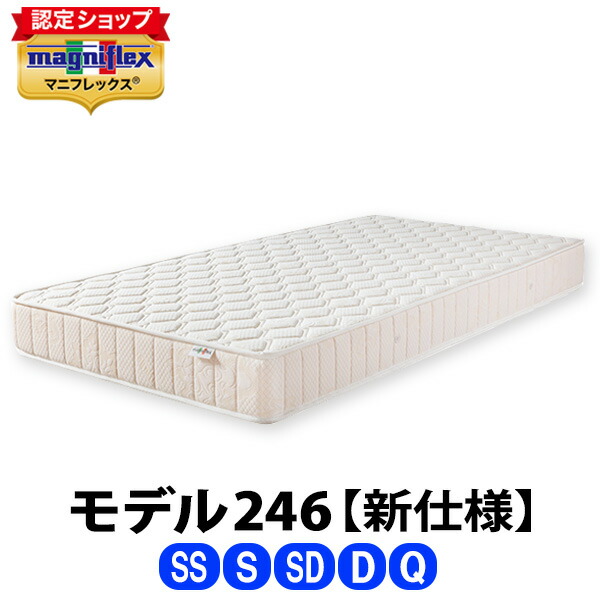 楽天市場】マニフレックス モデル246「ニット生地」［セミシングル