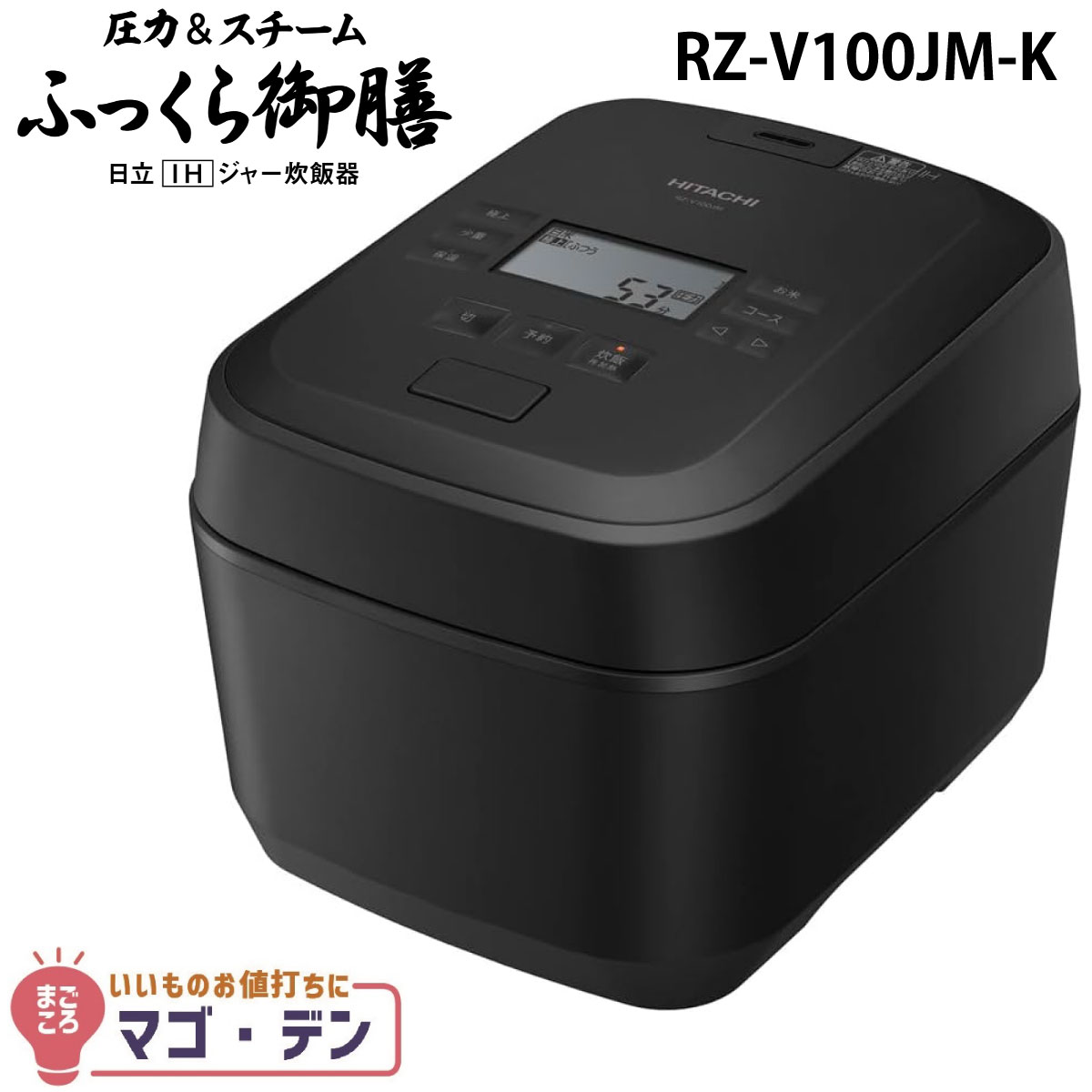 楽天市場】日立 炊飯器 rzv100の通販