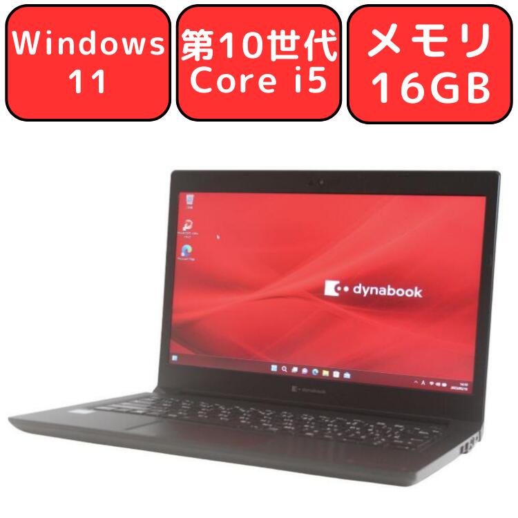 楽天市場】13.3型 dynabook core i5の通販