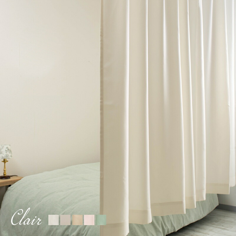 楽天市場】[全品11％OFF×3/1限定クーポン]間仕切りカーテン 防炎