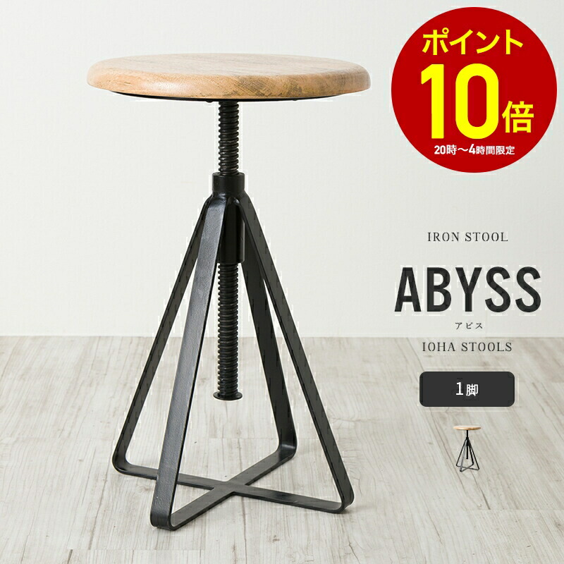 楽天市場】アイアン（完成品/要組立完成品）（スツール｜イス・チェア