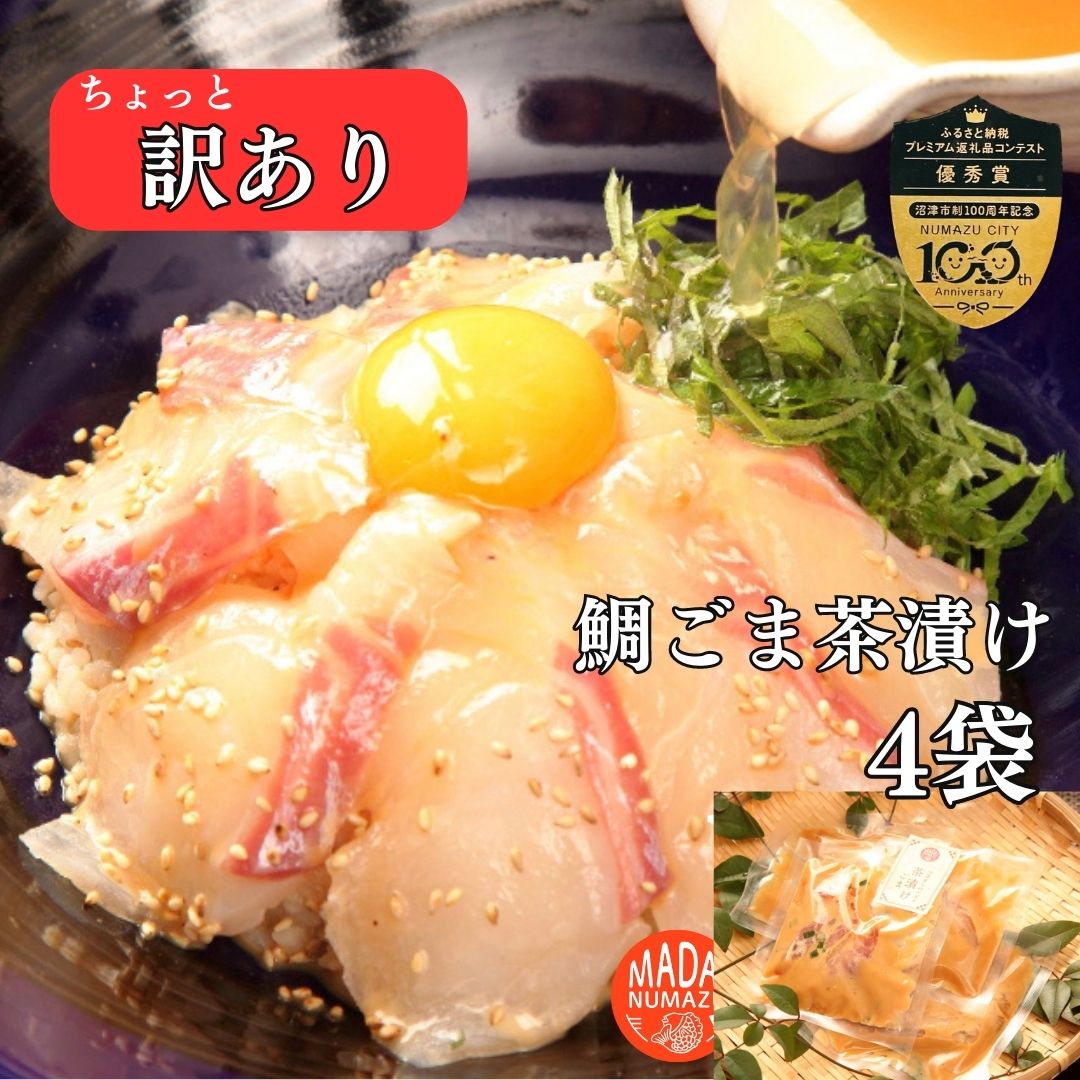 楽天市場】贅沢白海老プレミアム酵素茶漬け ダイエット茶漬け お茶漬け