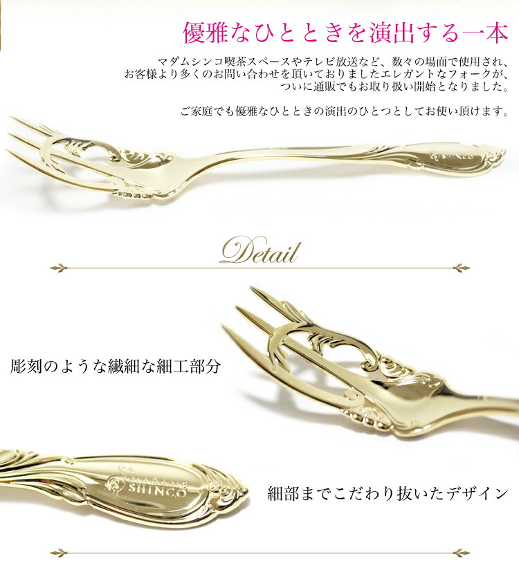 楽天市場】マダムシンコ カトラリー ホワイトデー『オリジナル