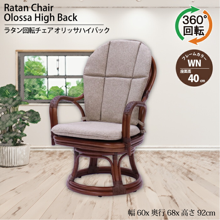 楽天市場】kazama チェア ラタンの通販