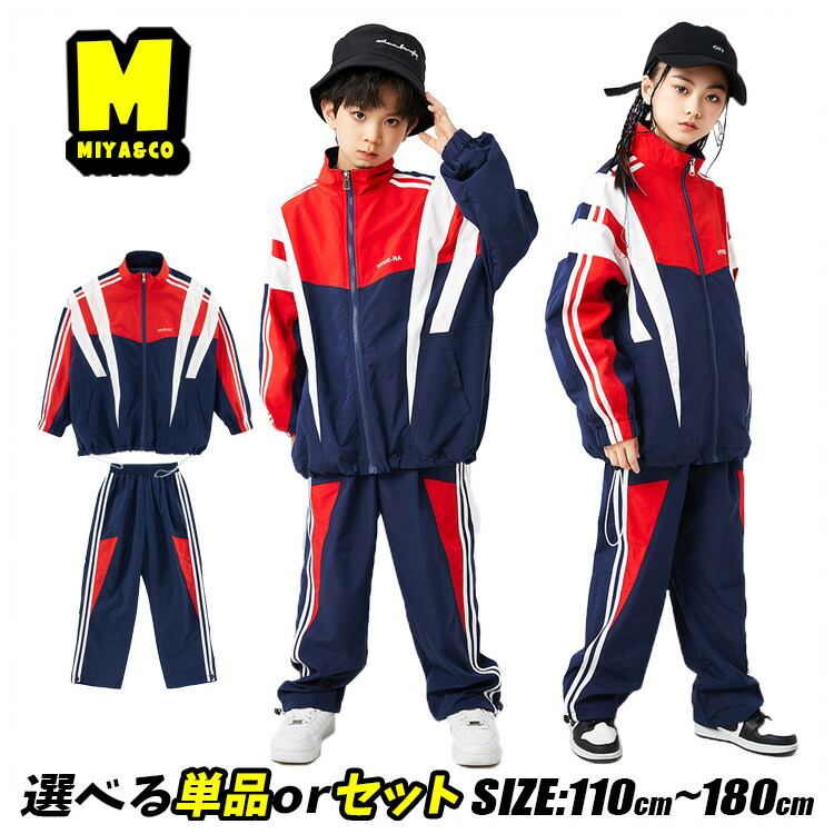 楽天市場】ネイビー キッズ ダンス 衣装 セットアップ 赤 ジャージ