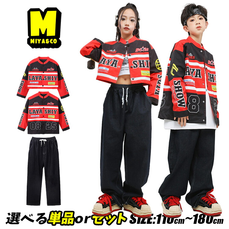 楽天市場】かっこいい 赤黒 キッズダンス衣装 セットアップ レーシング
