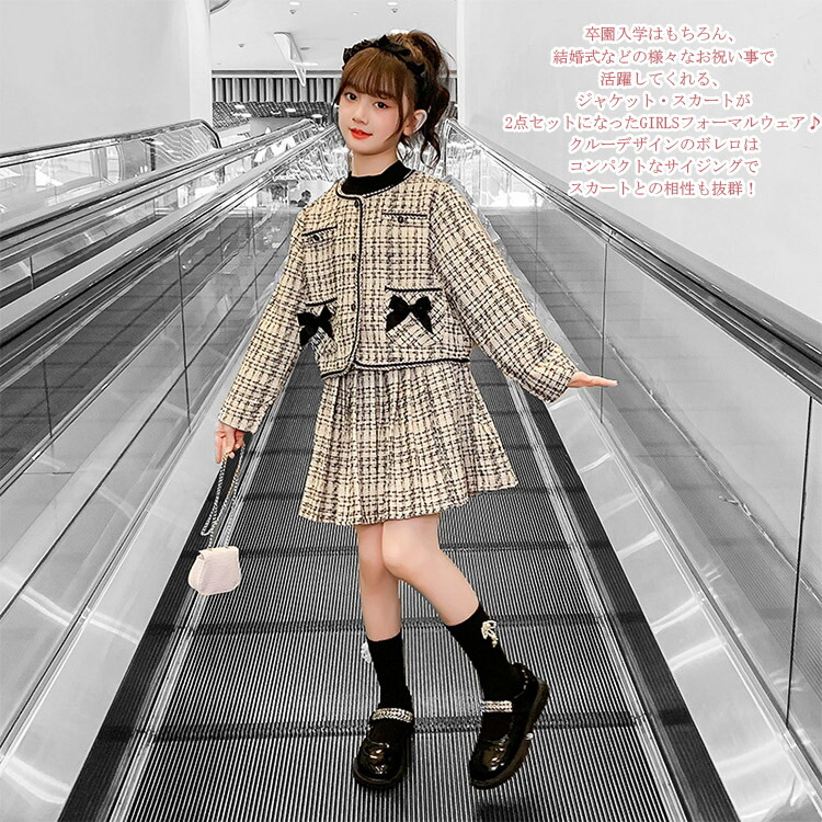 楽天市場】ポレロ風 スカートスーツ 女の子 セットアップ 可愛い 入学