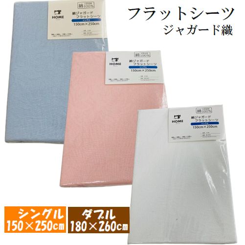 楽天市場】ジャガード織 シーツの通販