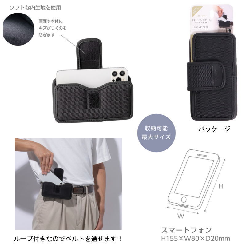 楽天市場】スマートフォンケース セミハード横型 黒 ブラック