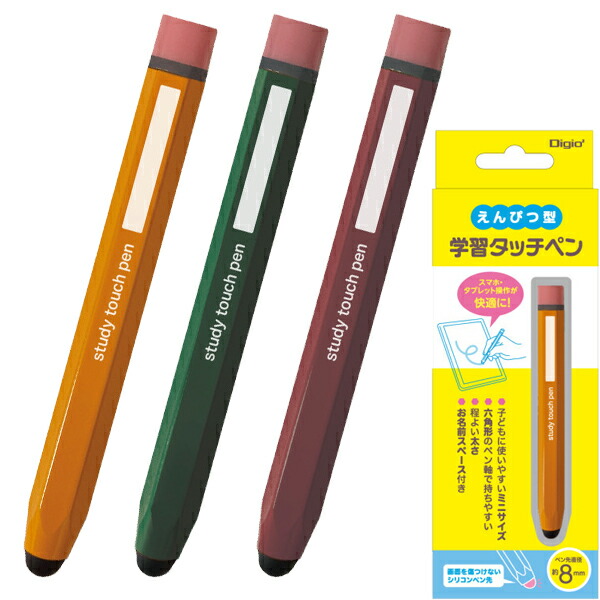 楽天市場】小学生のタブレット学習に最適なタッチペン 鉛筆型 6角軸の