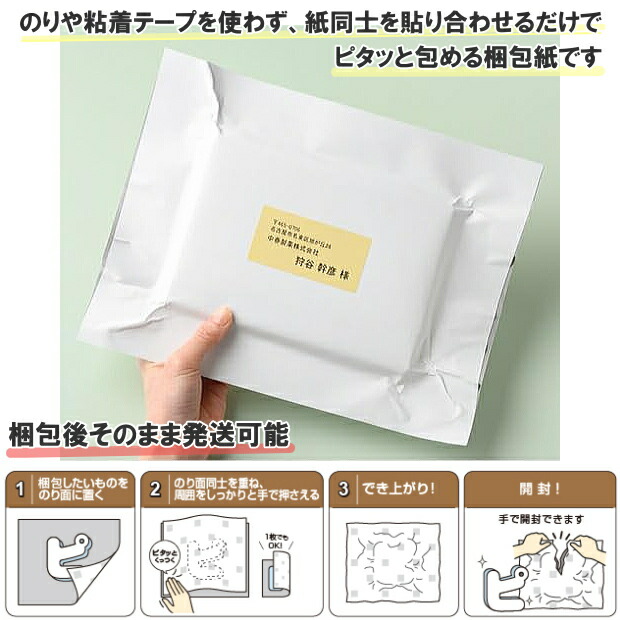 楽天市場】テープのいらない梱包紙 白厚紙 開封注意 定形内郵便 ヒサゴ