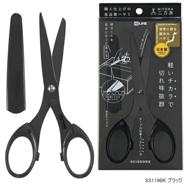 楽天市場】二刀派ハサミ 黒 ザクザク切れる多機能鋏 ダンボールはさみ