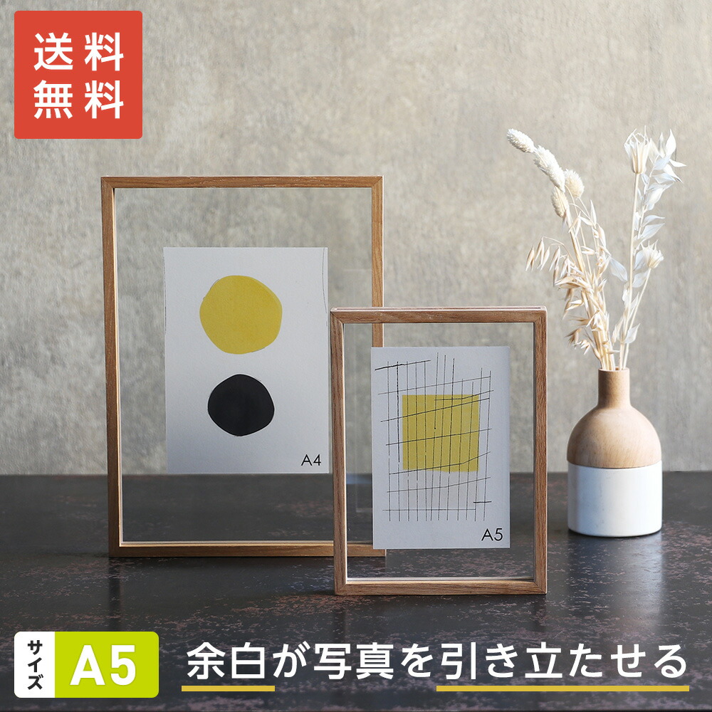 楽天市場】CAN-01 A5 サイズ 写真立て 送料無料 フレーム 余白 写真