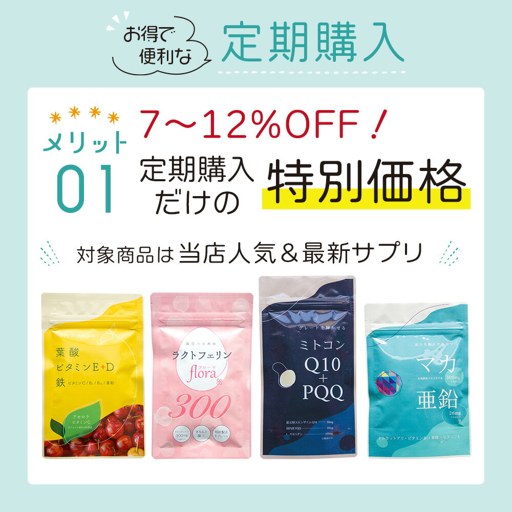 楽天市場】【定期購入対応】妊活サプリ【ハピブレpremium】【ミトコン