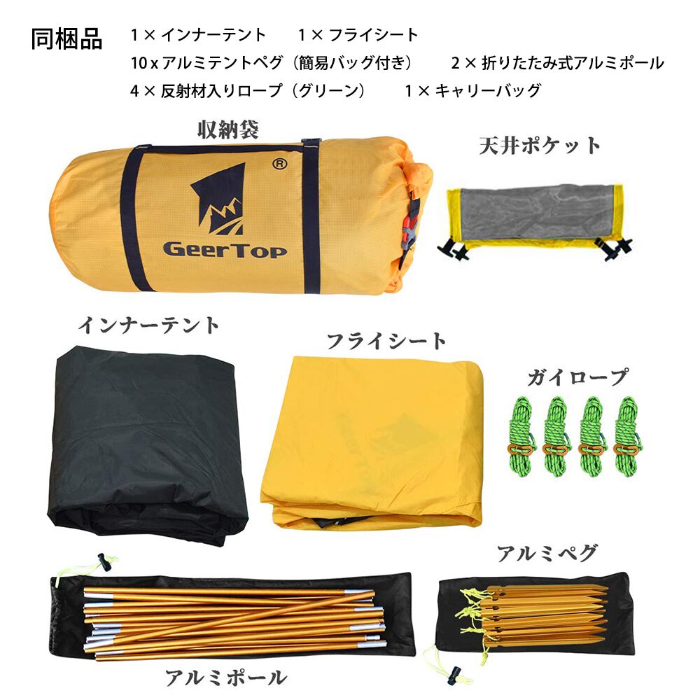 楽天市場】GeerTop 4人用 4シーズンテント 大型 防水 軽量 前室