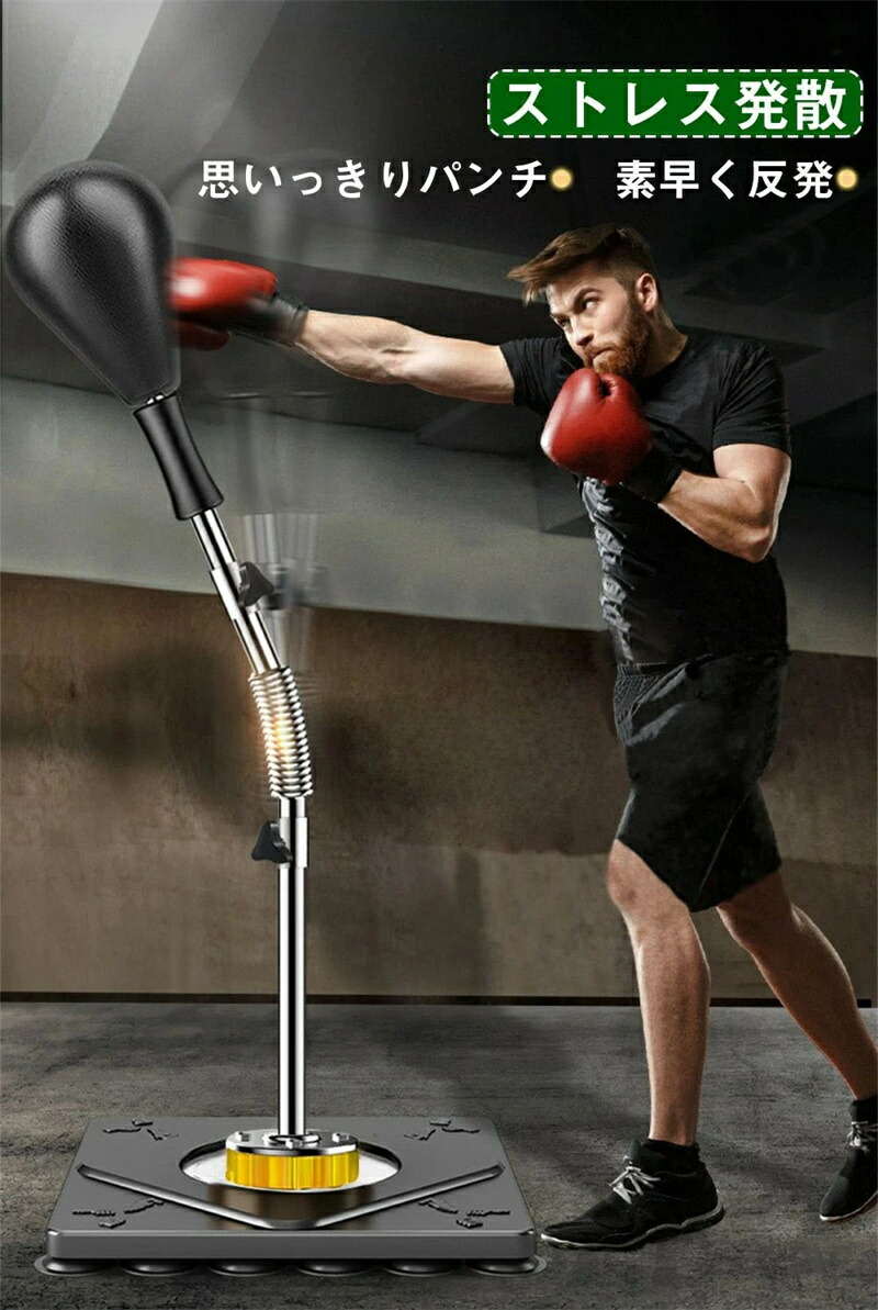 楽天市場】パンチングボール パンチング マシン 家庭用 水や砂必要なし