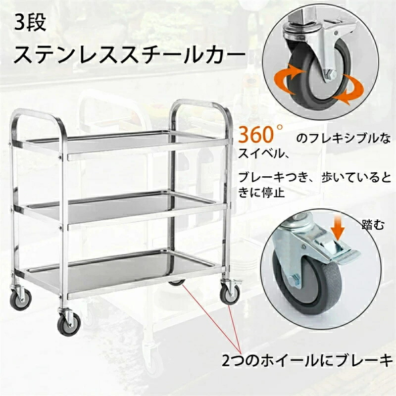 楽天市場】ステンレス ワゴン 配膳ワゴン キッチンカート キッチン