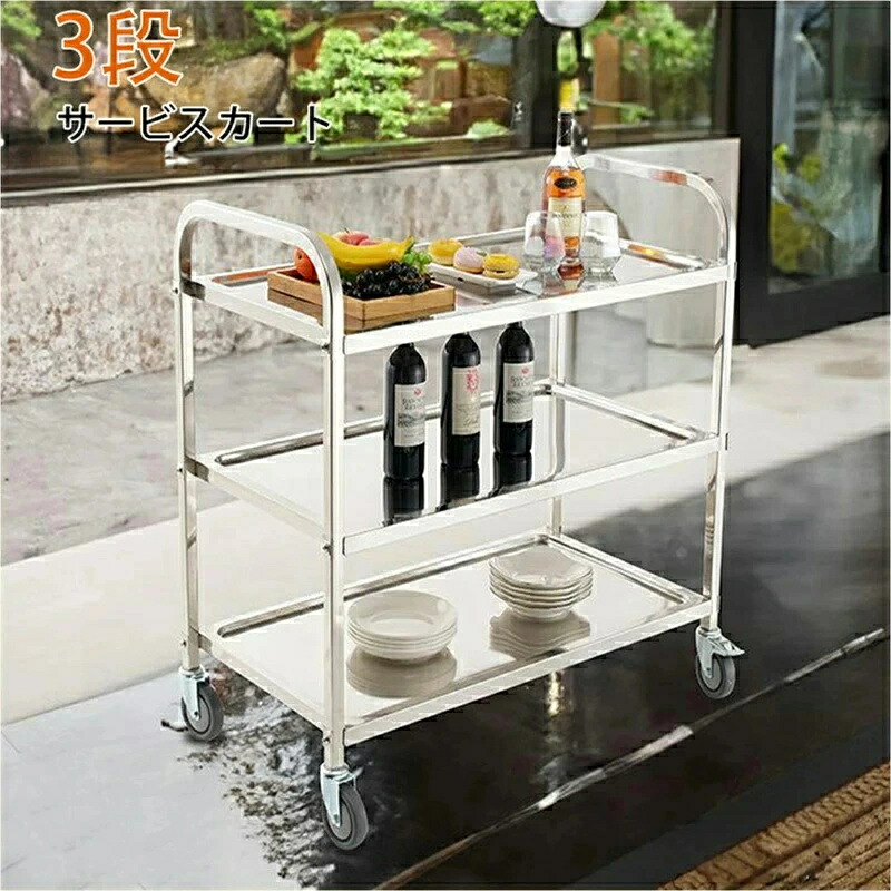 楽天市場】ステンレス ワゴン 配膳ワゴン キッチンカート キッチン