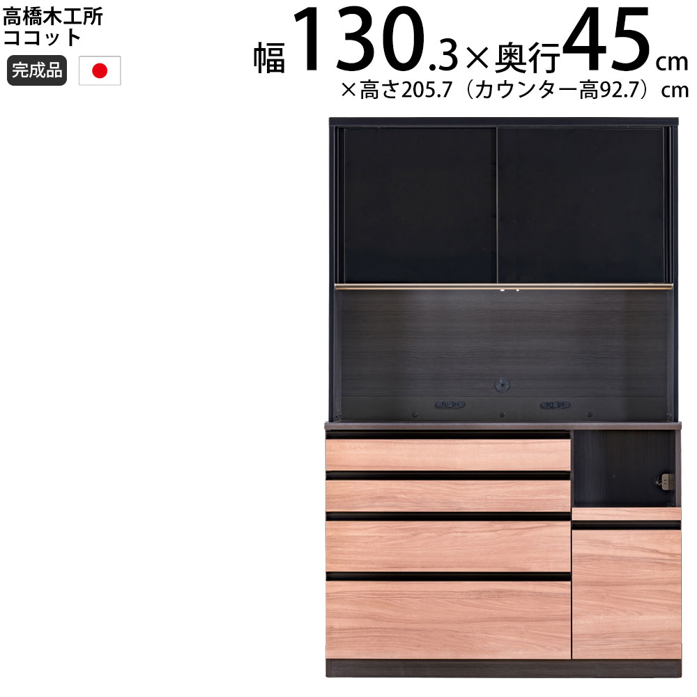 所沢高橋木工所 SUNNY レンジボード エトワール100カウンター直接引取