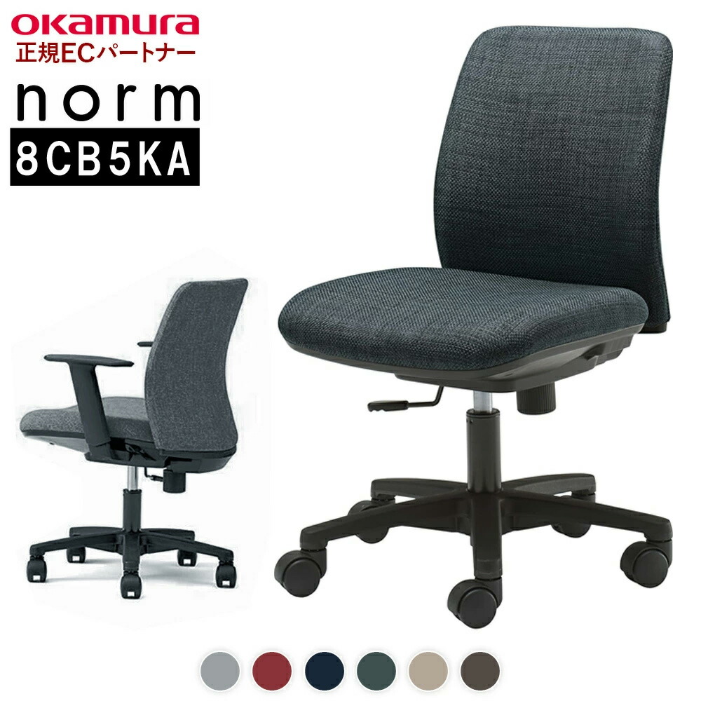 楽天市場】オカムラ ノーム オフィスチェア コンパクト 肘無し norm