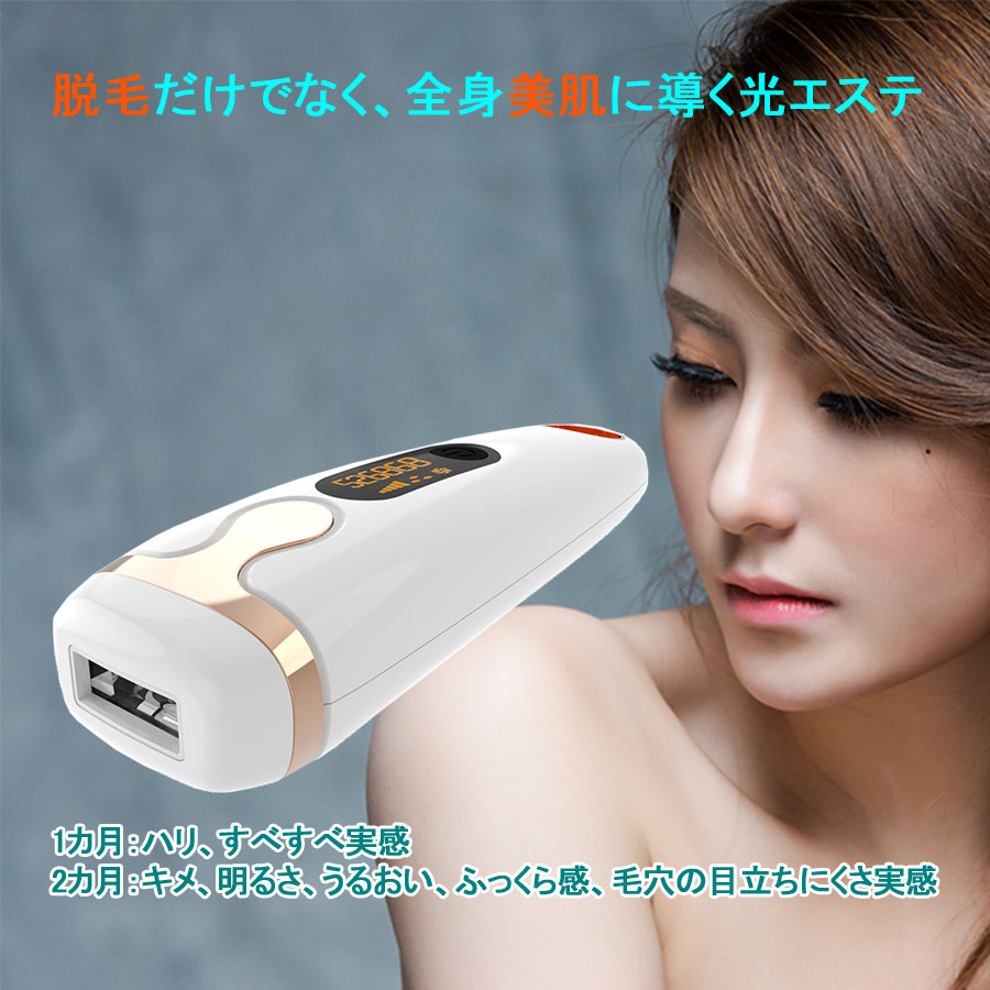 楽天市場】99万回以上 IPL 脱毛器 フラッシュ 男性 女性 ノンレーザー