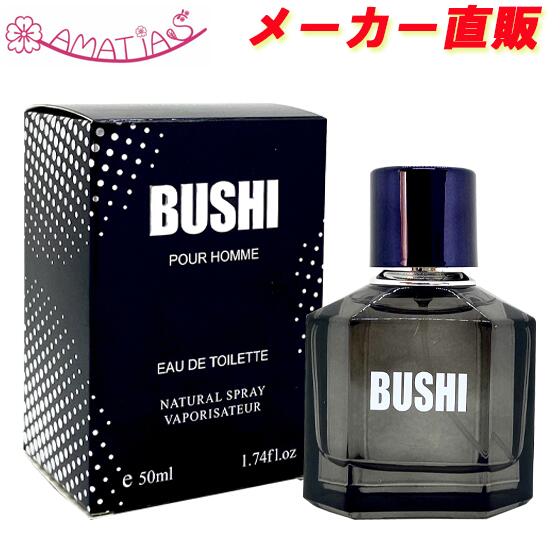 楽天市場】アマティアス ブシ オードトワレ EDT SP 50ml 【プチプラ