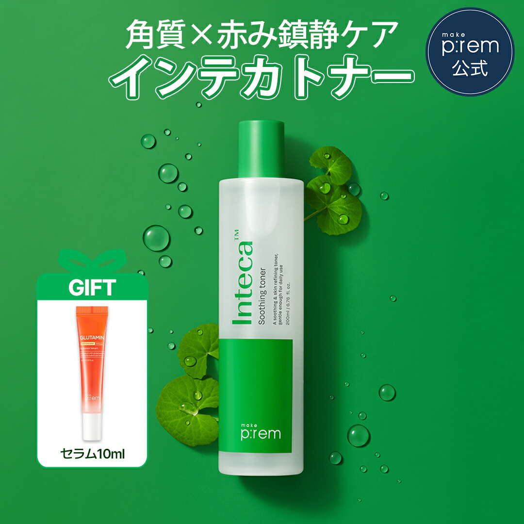 化粧水・ローション・トナー MOCCA ナーシング ローション（化粧水