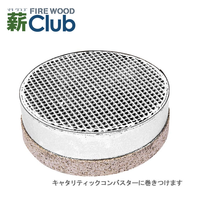 楽天市場】キャタリティック コンバスターの通販