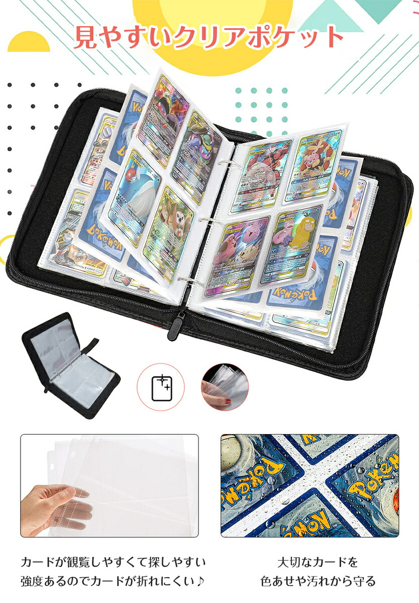 楽天市場】【超大容量 900枚収納新登場!】ポケモンカード 収納ケース