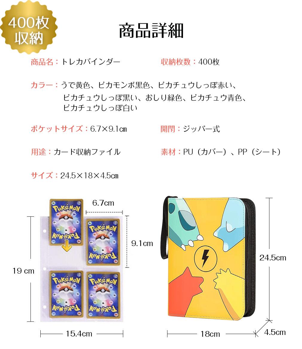 楽天市場】【P2倍☆楽天1位】ポケモンカード ファイル 収納ケース 大
