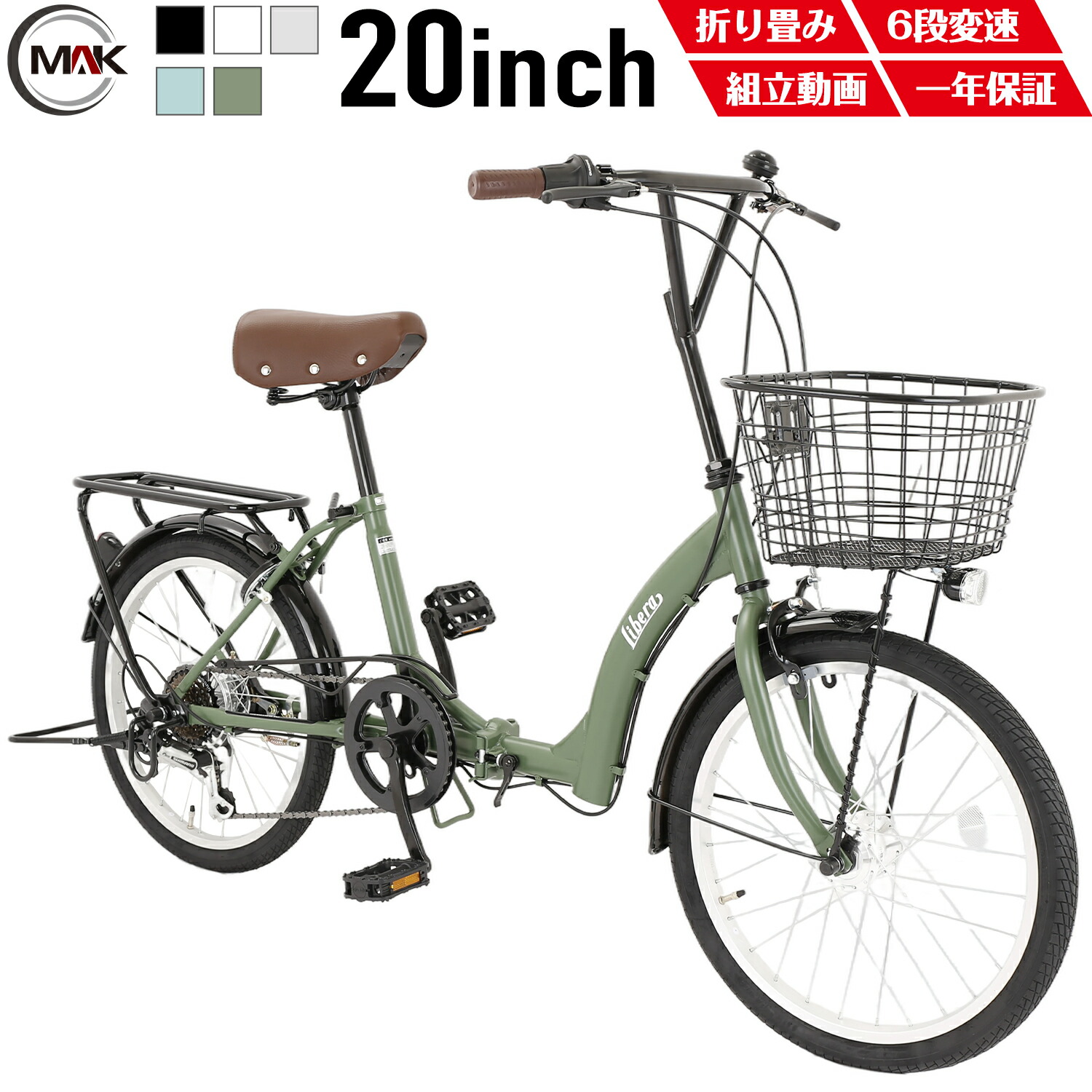 楽天市場】ママチャリ 20インチの通販