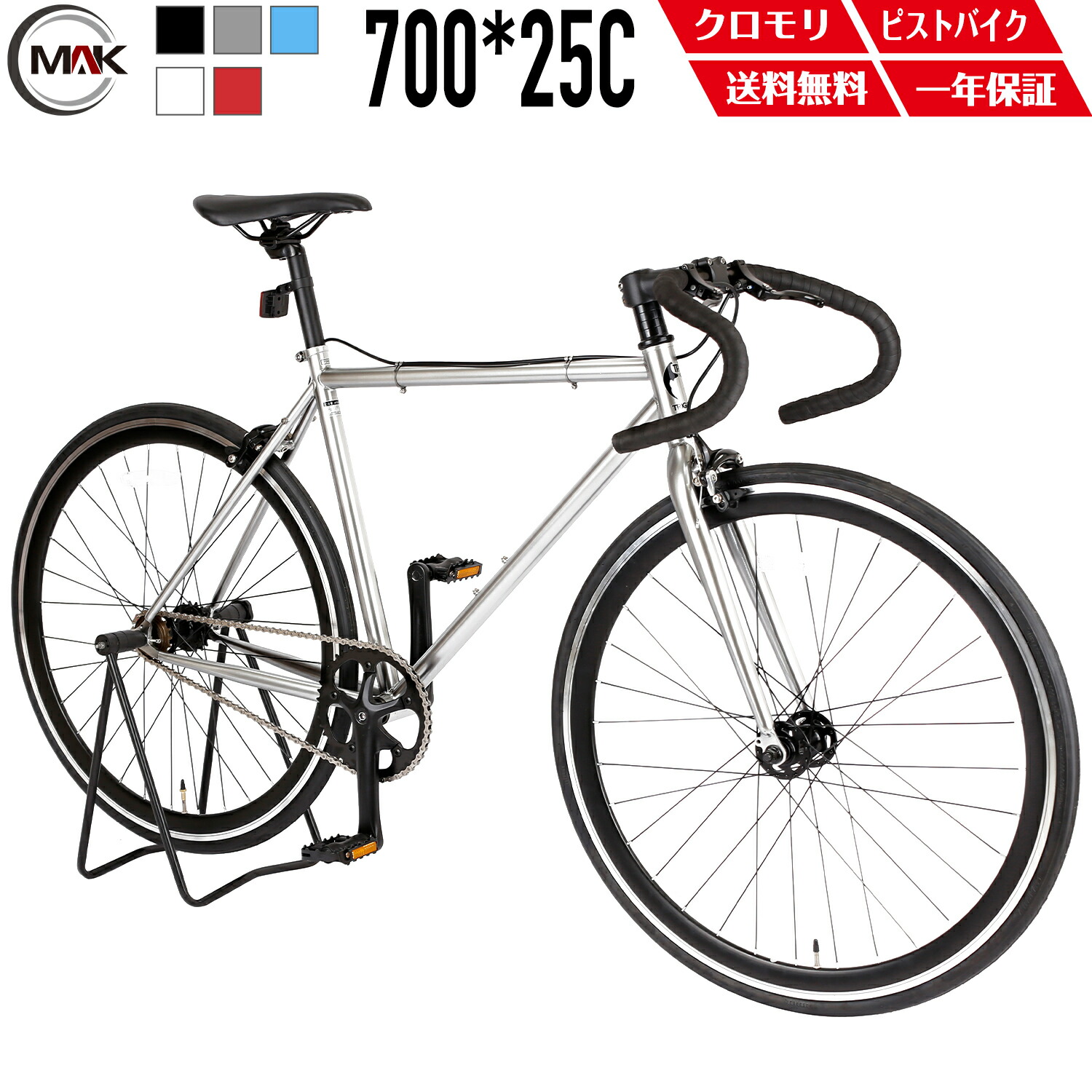 楽天市場】【UP↑ポイント10倍】 クロスバイク 700C ピストバイク風