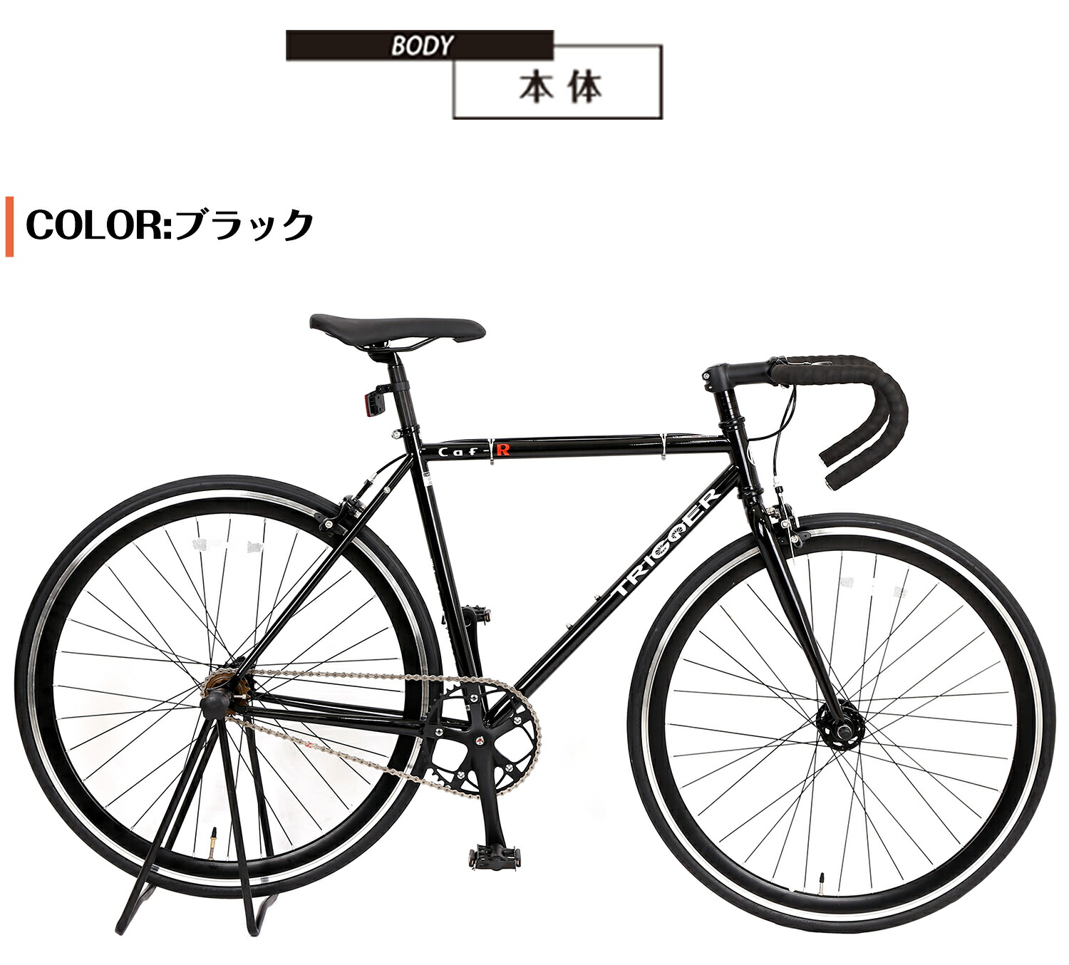 楽天市場】【UP↑ポイント10倍】 クロスバイク 700C ピストバイク風