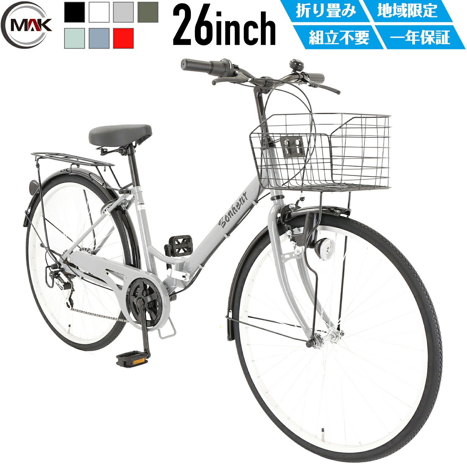 楽天市場】【UP↑ポイント5倍】シティサイクル 26インチ 自転車 シマノ