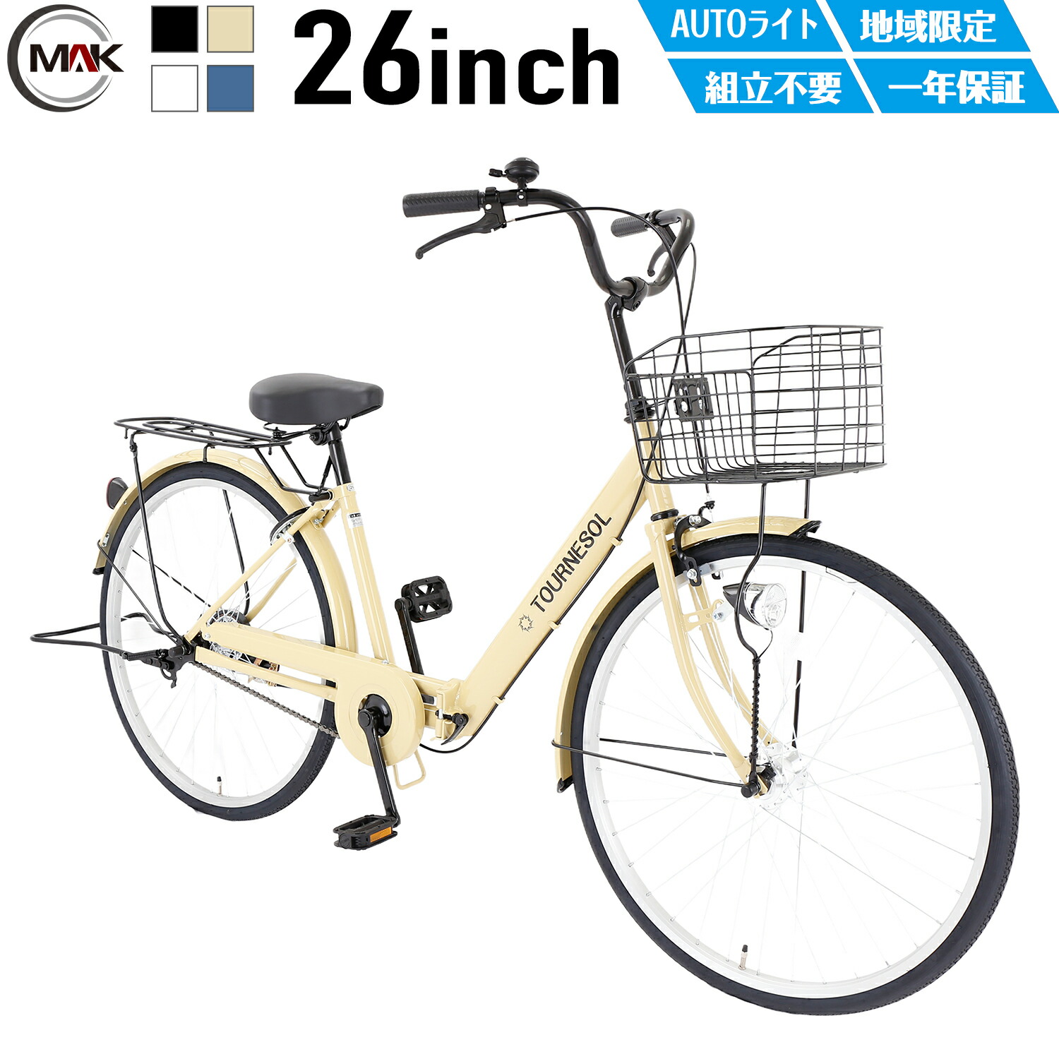 都内/千葉市引取】自転車27インチ 6段変速/カゴ/鍵/オートライト付