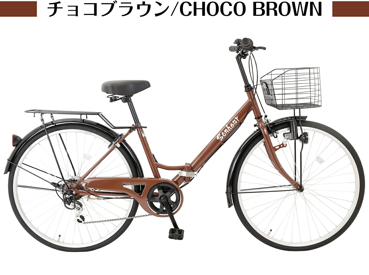楽天市場】シティサイクル（カラーブラウン）（自転車・サイクリング